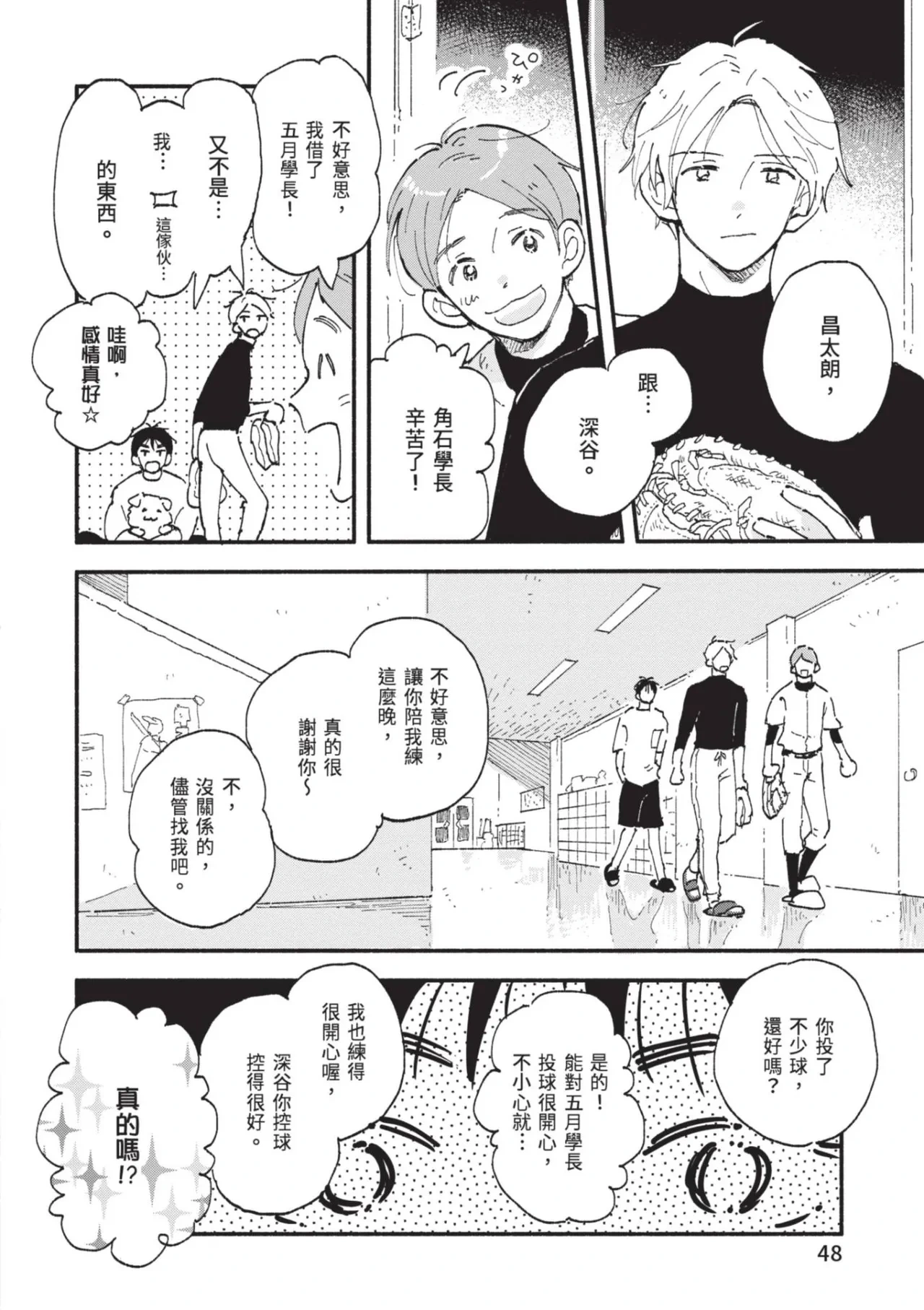 หน้า 46