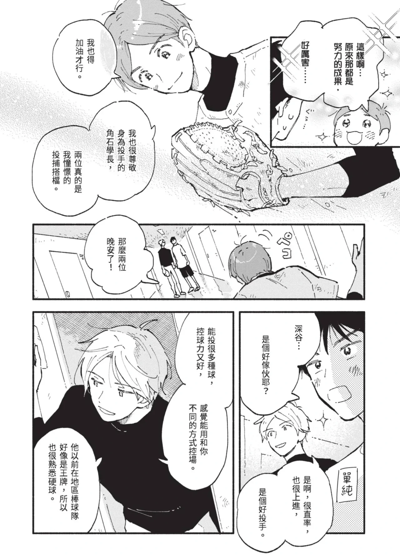 หน้า 48