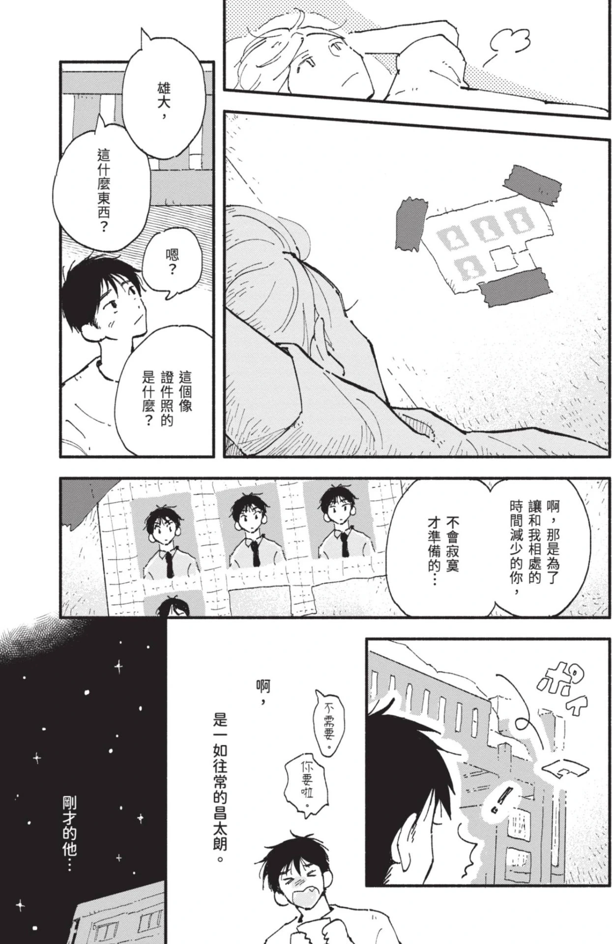 หน้า 51