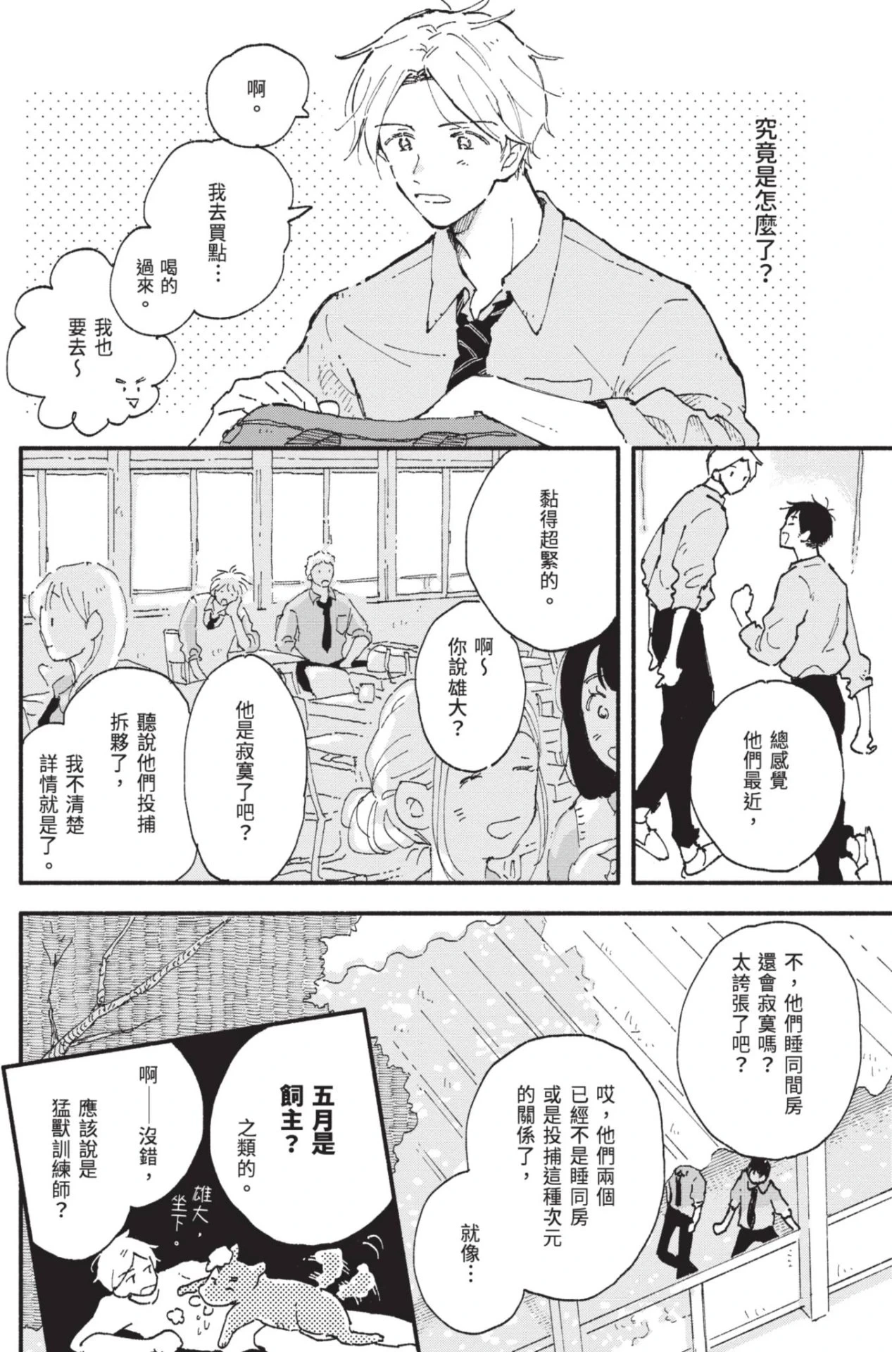 หน้า 52