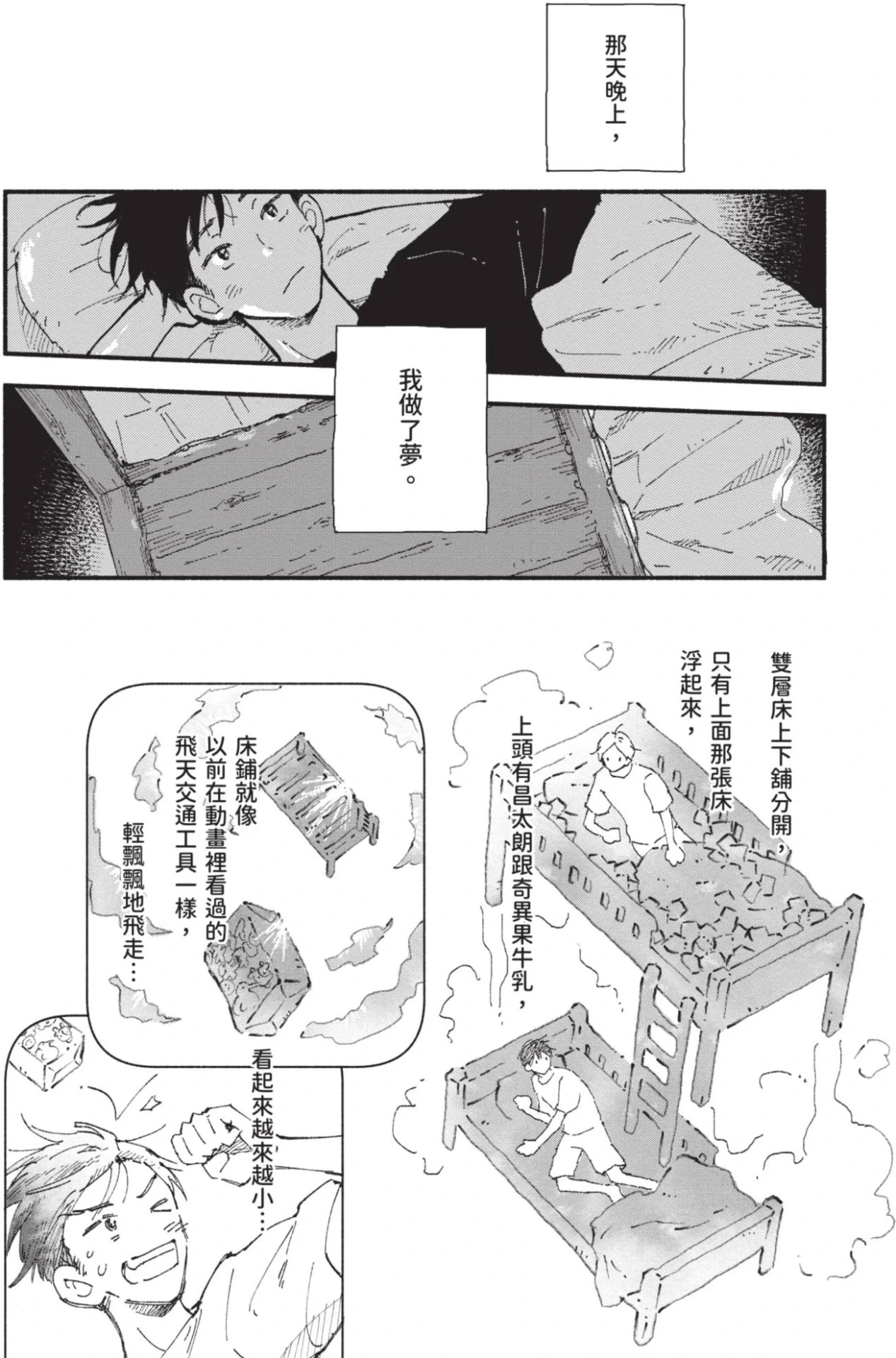 หน้า 54
