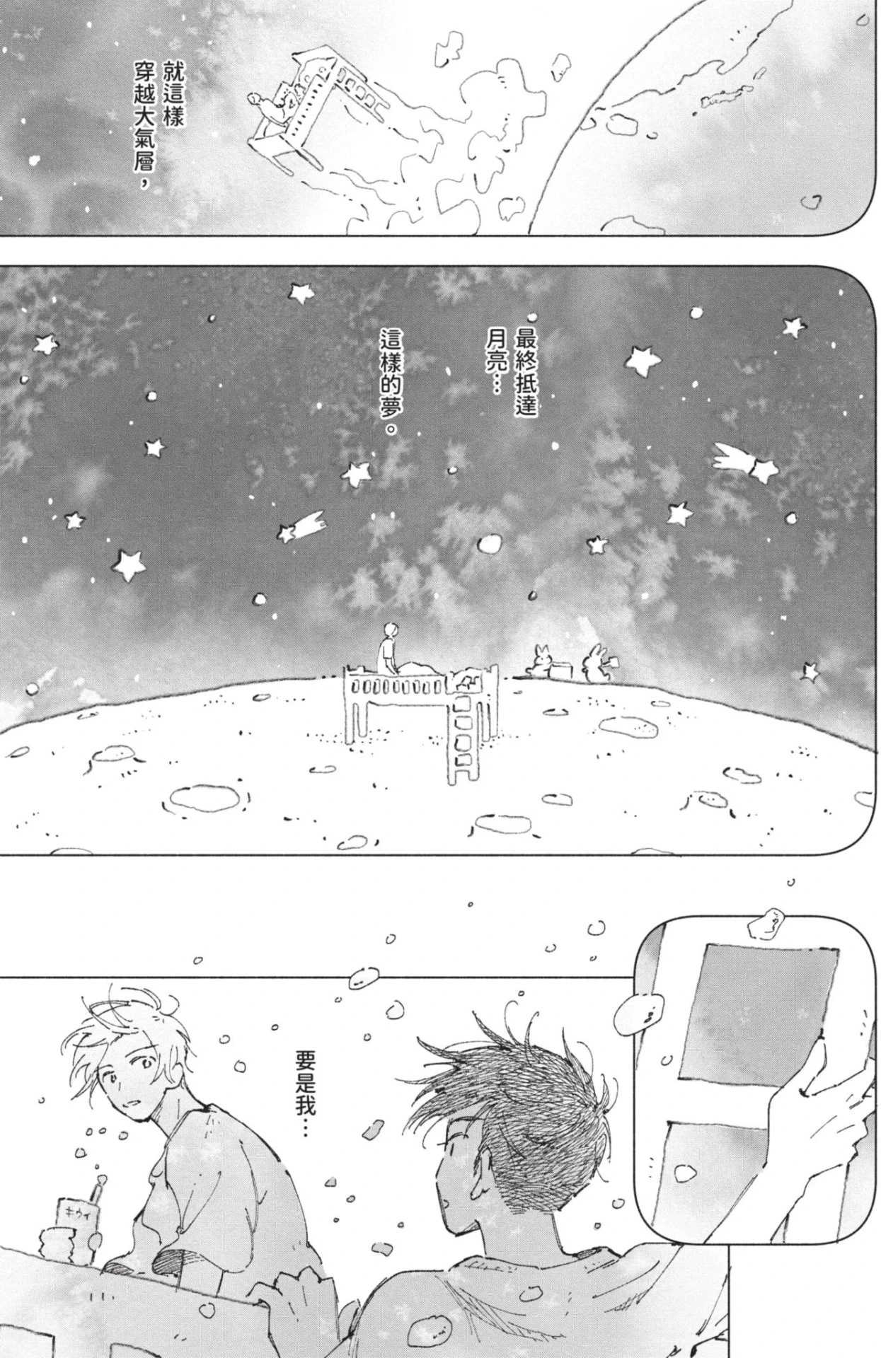 หน้า 55