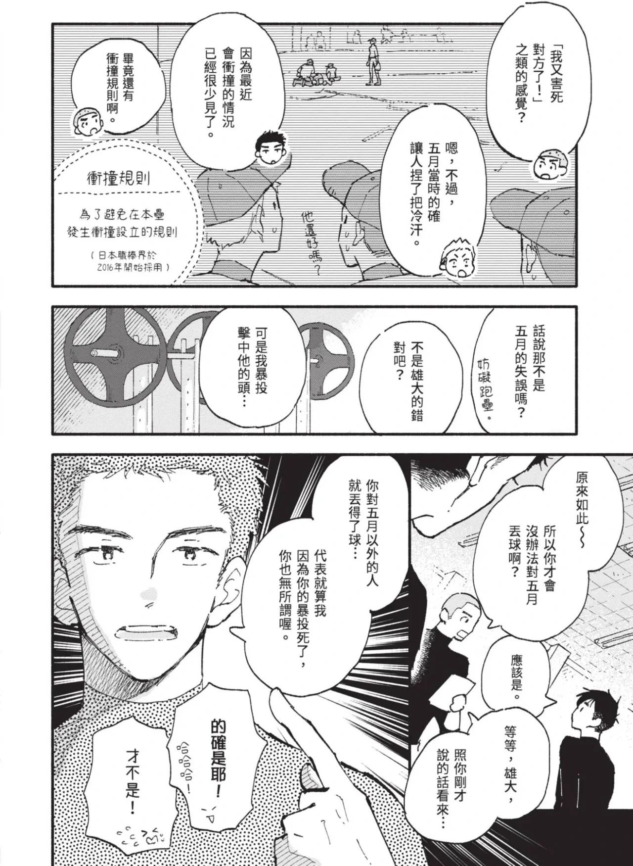 หน้า 72