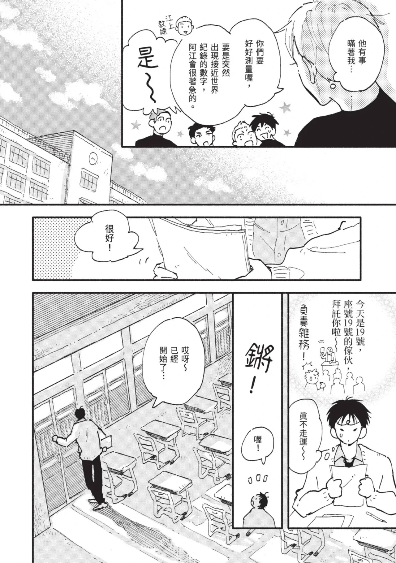 หน้า 74