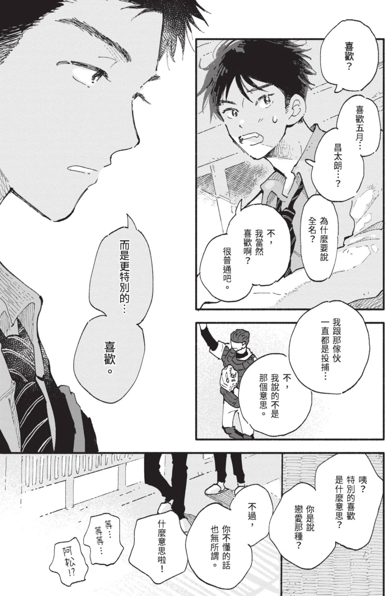 หน้า 79