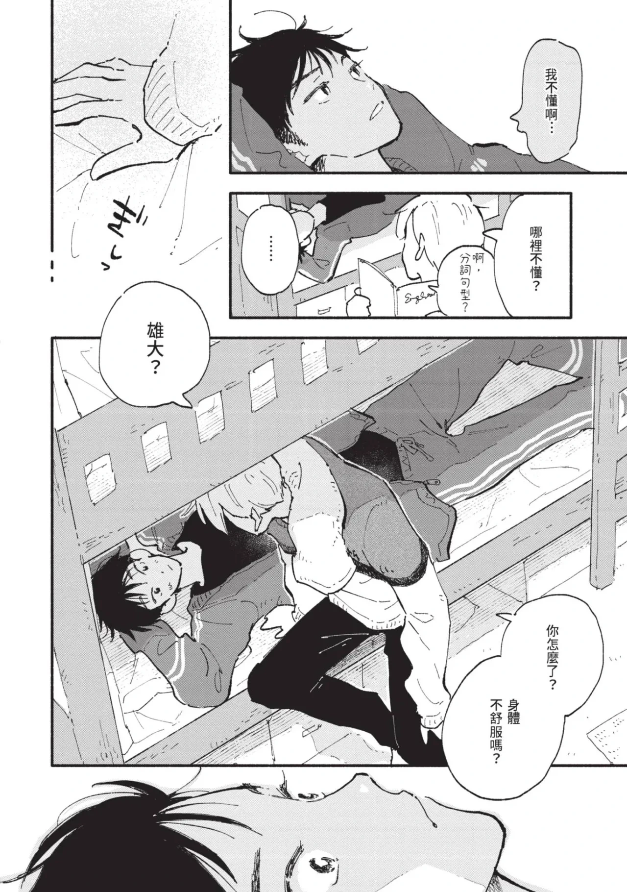 หน้า 82