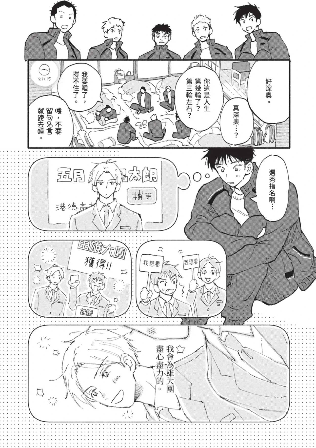 หน้า 99