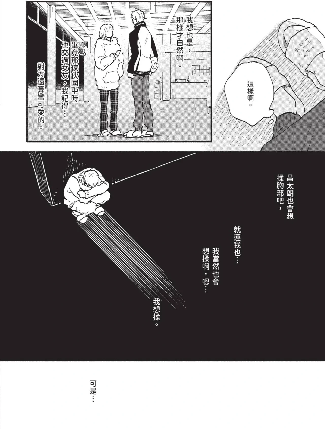 หน้า 102
