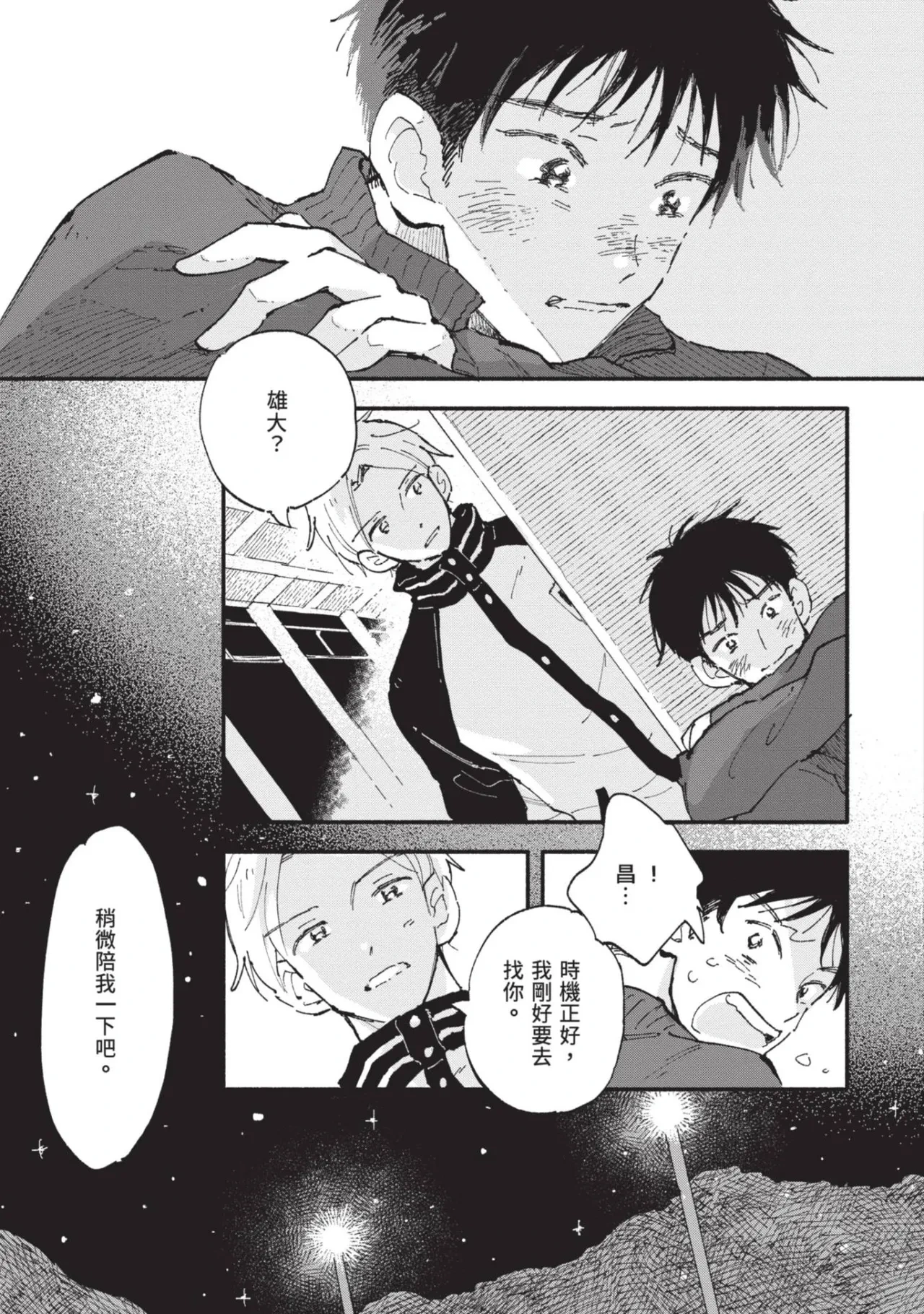 หน้า 103