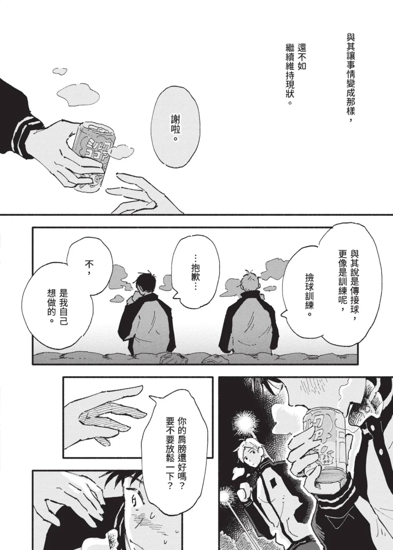 หน้า 110