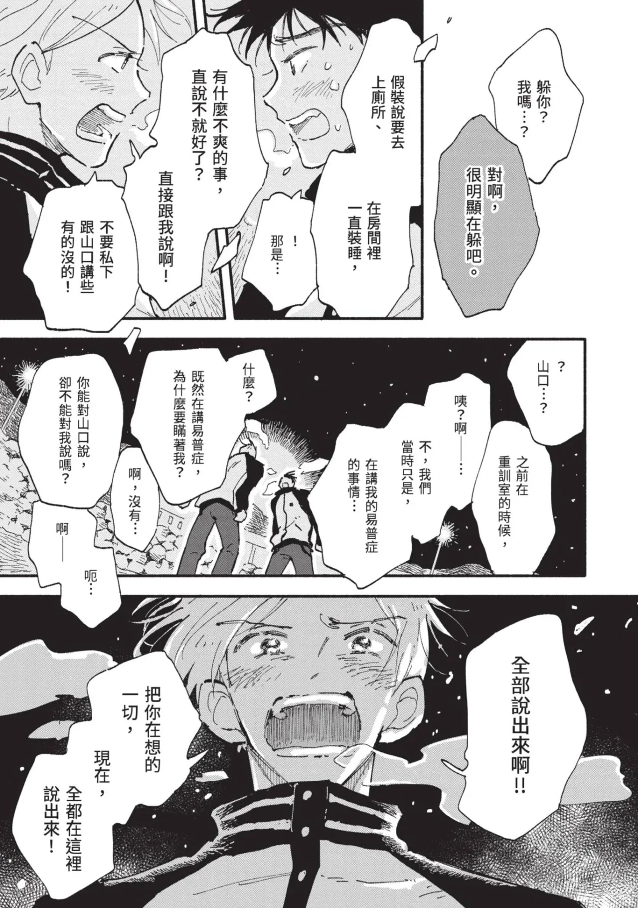 หน้า 113