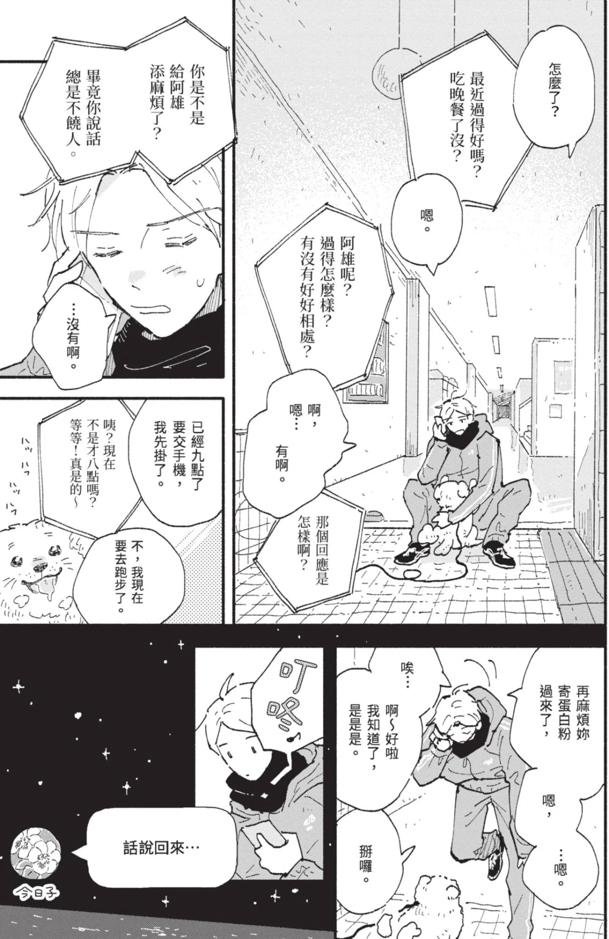 หน้า 143