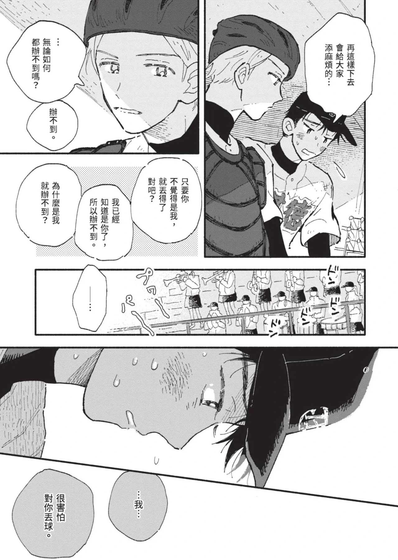 หน้า 161
