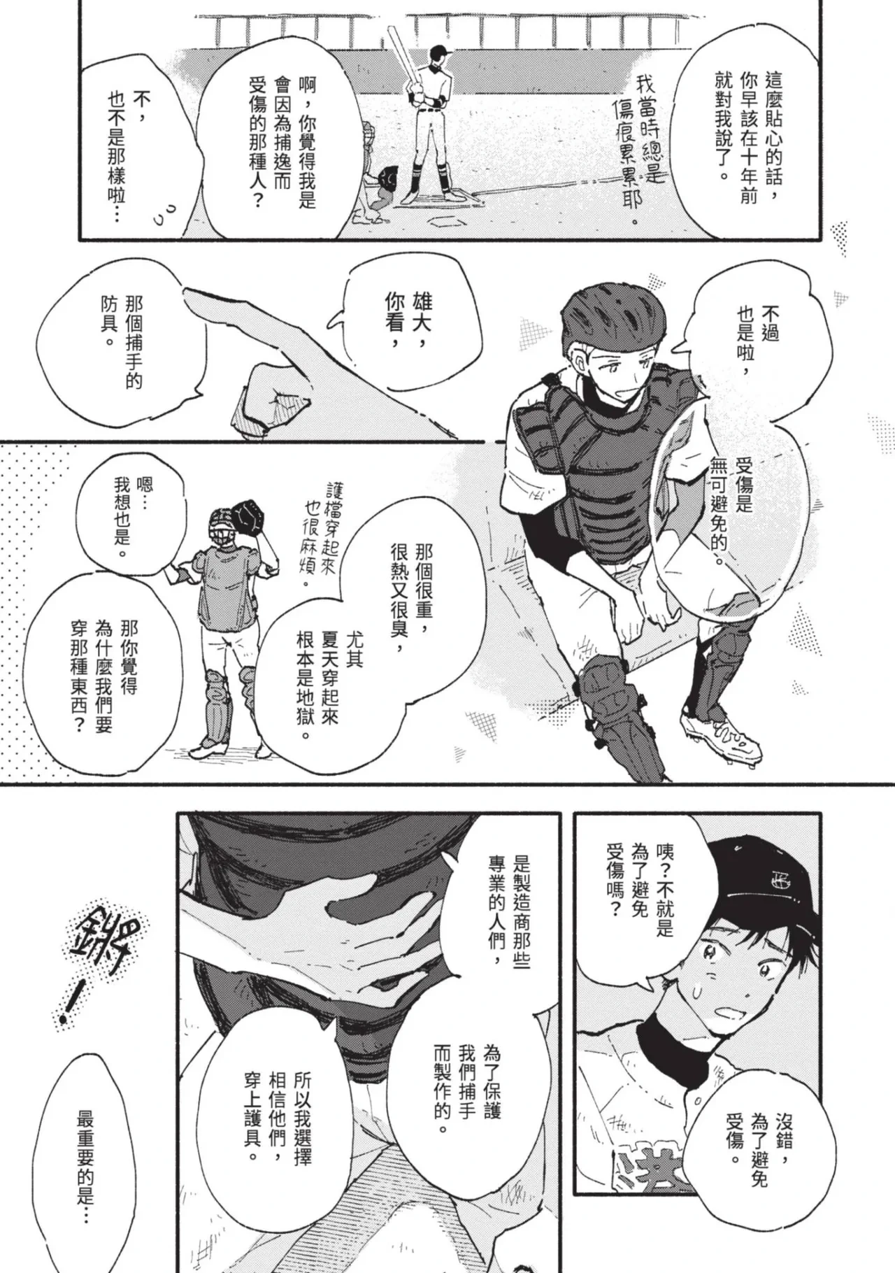 หน้า 163