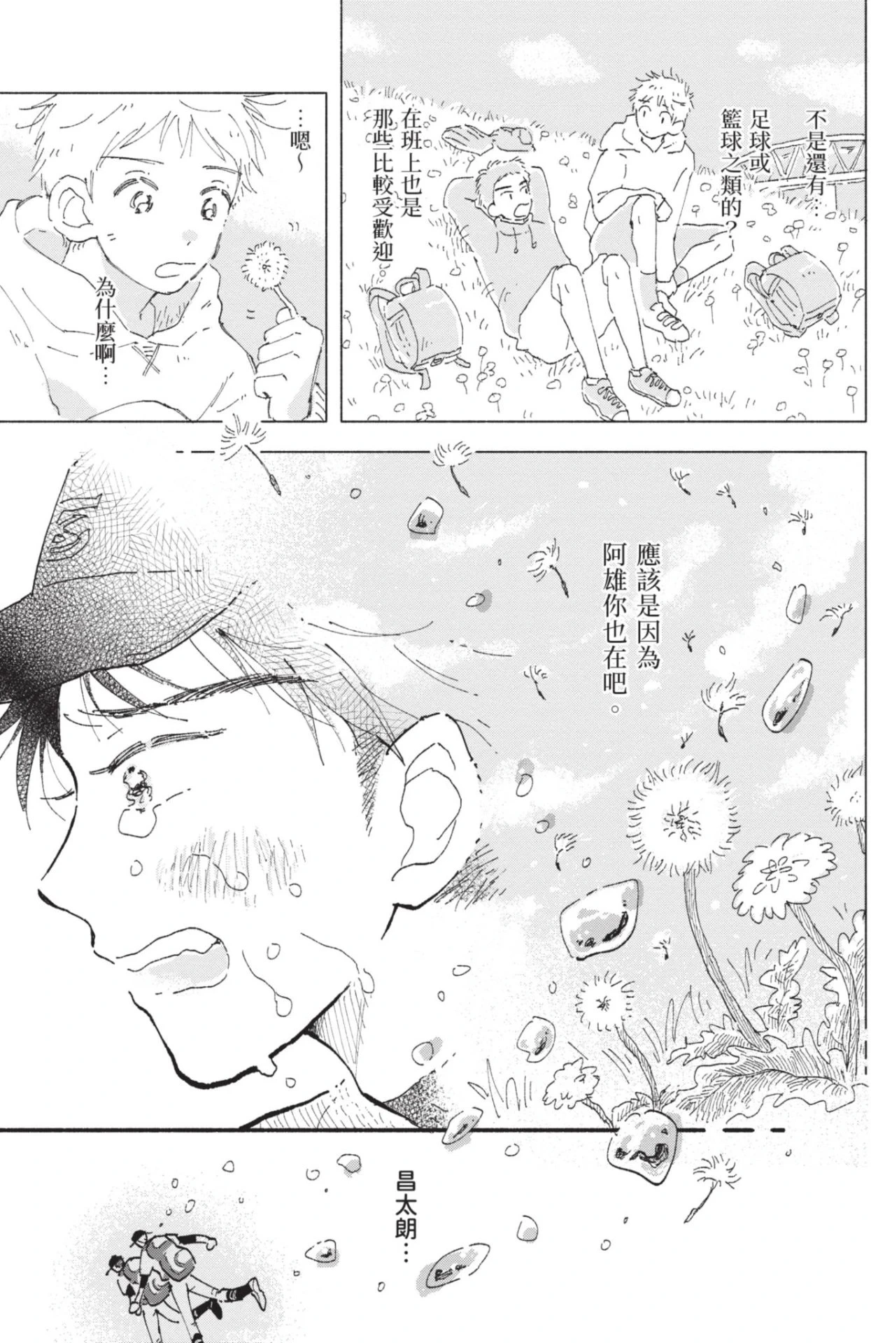 หน้า 171