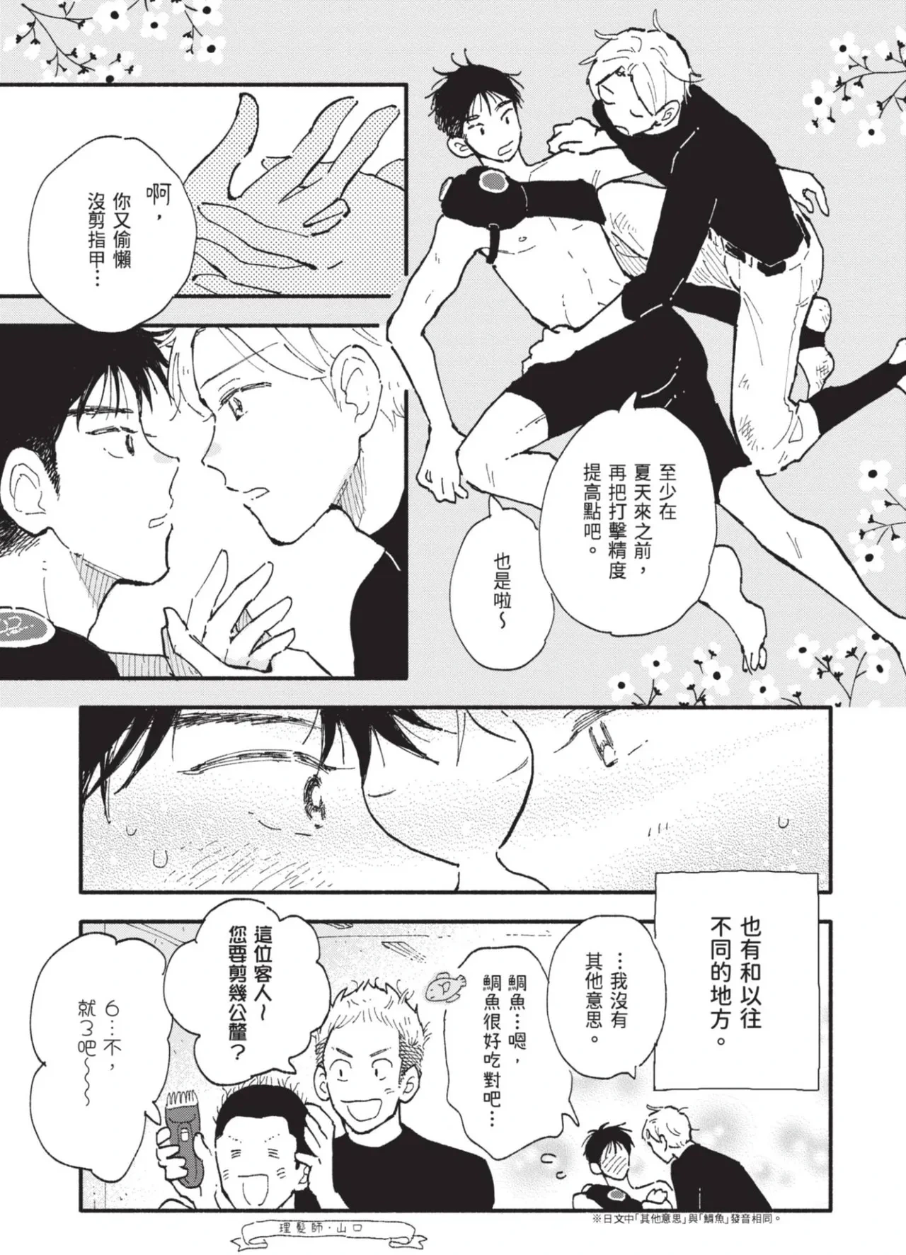 หน้า 183
