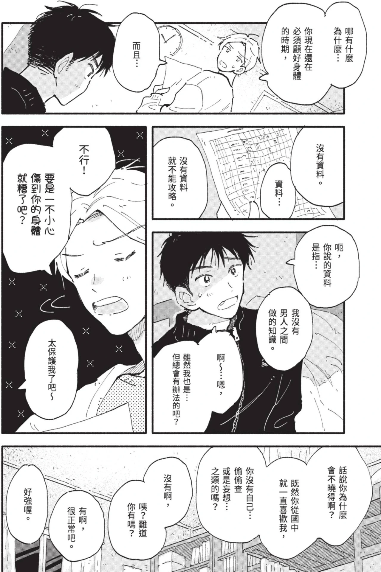 หน้า 188