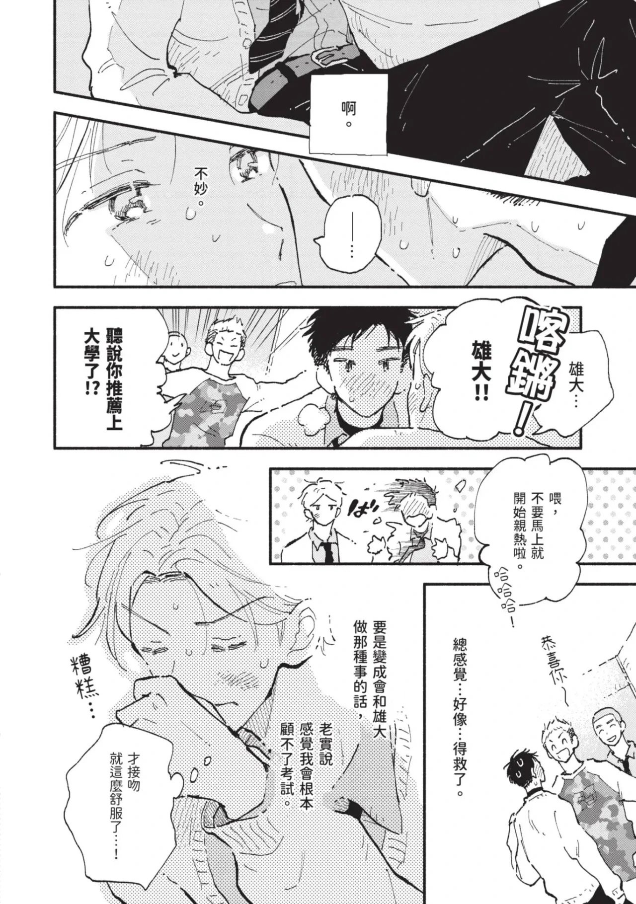 หน้า 208