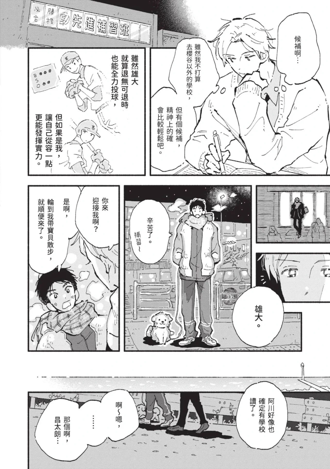 หน้า 210