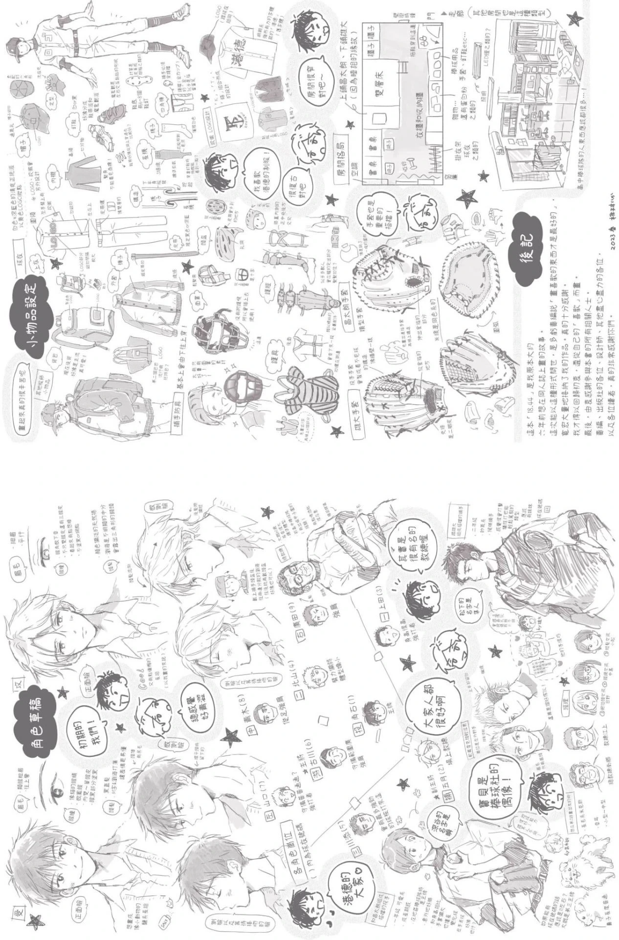 หน้า 228