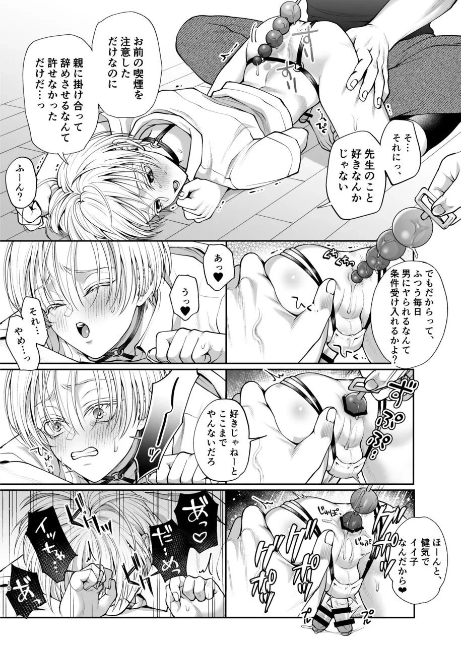หน้า 8