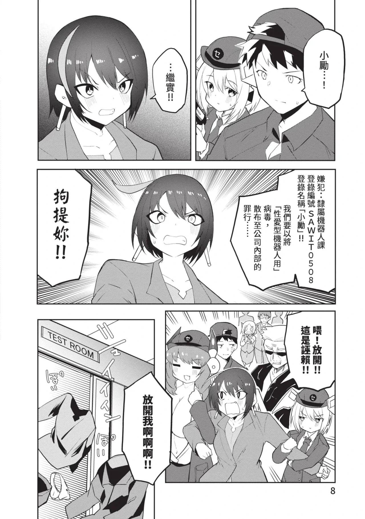 หน้า 8