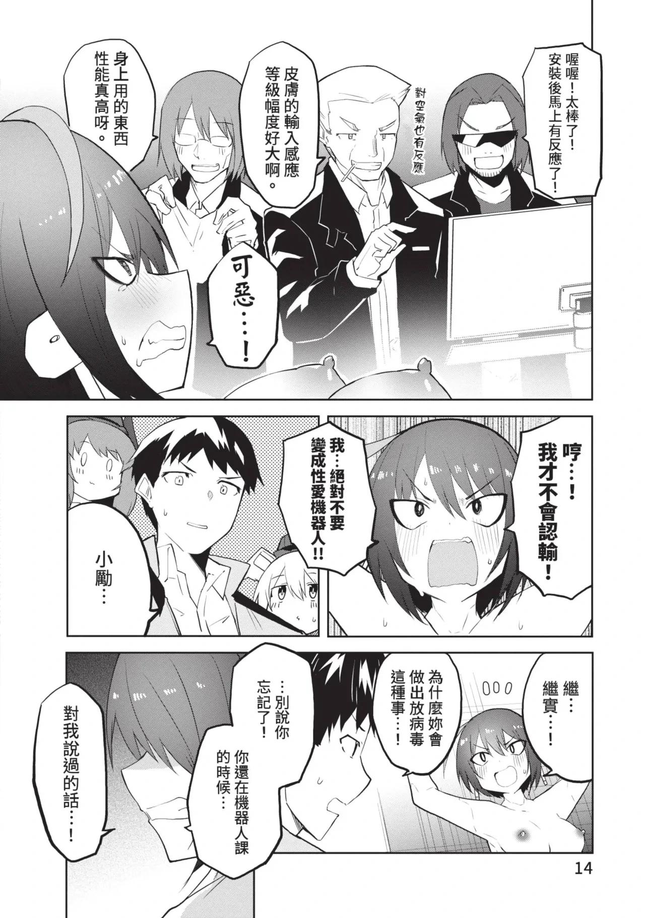หน้า 14