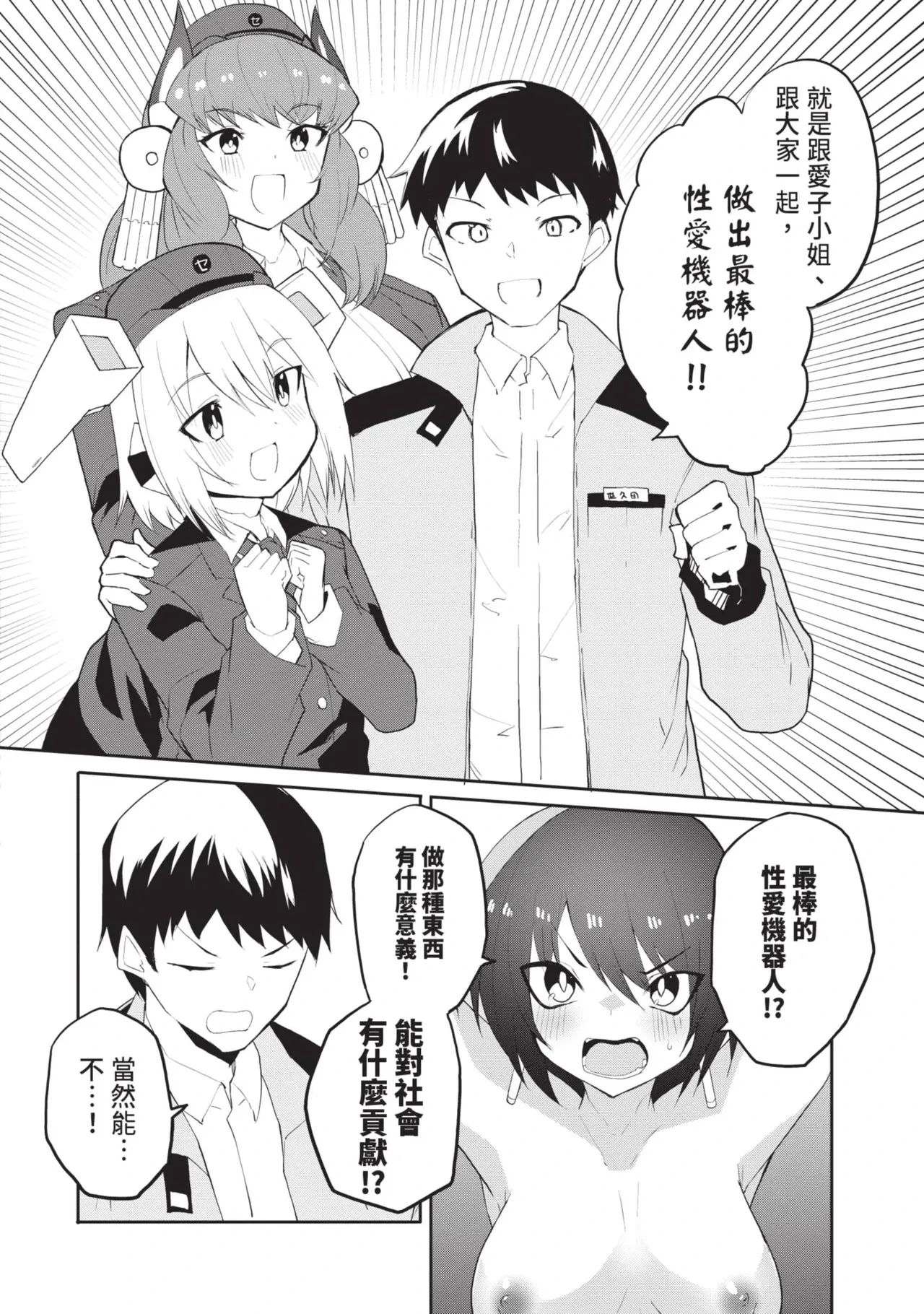 หน้า 18