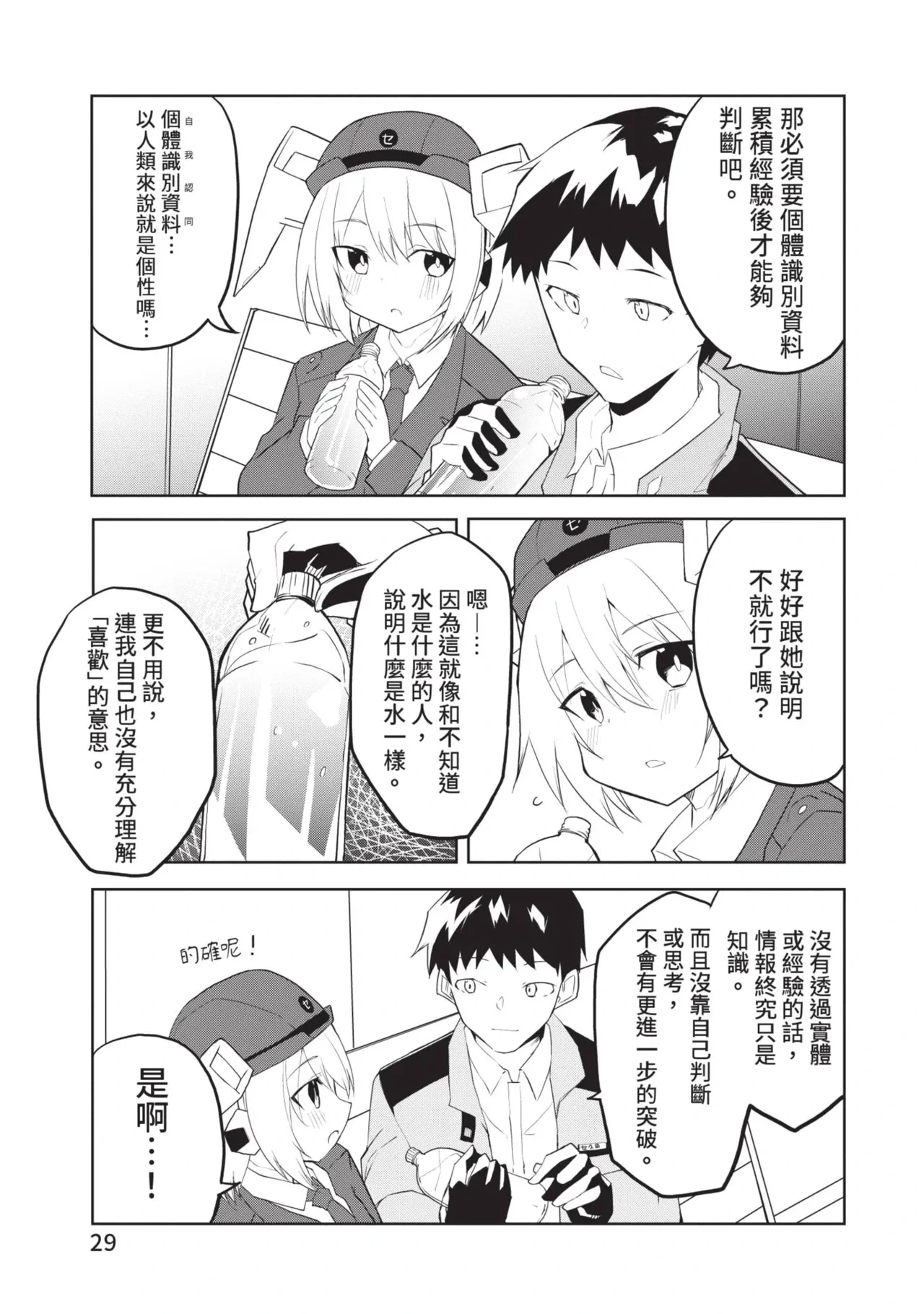 หน้า 29