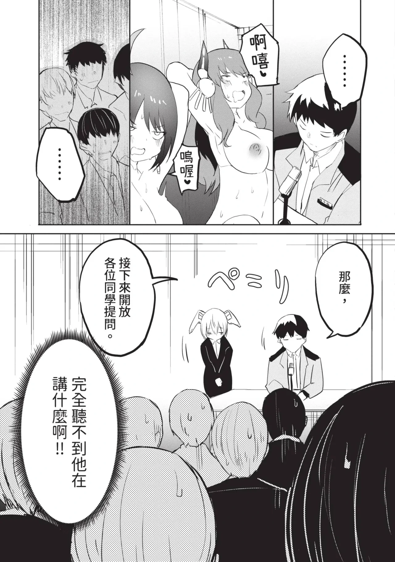 หน้า 103