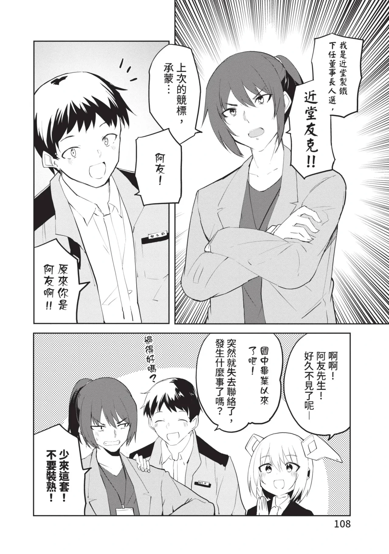 หน้า 108
