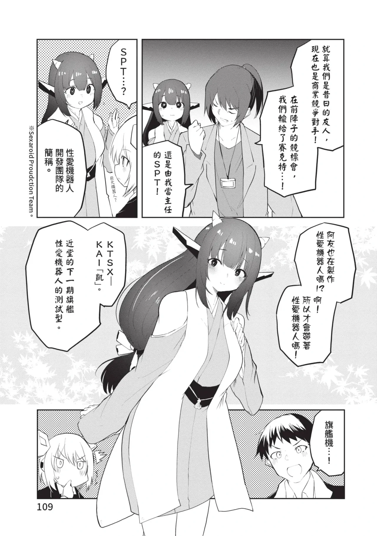 หน้า 109