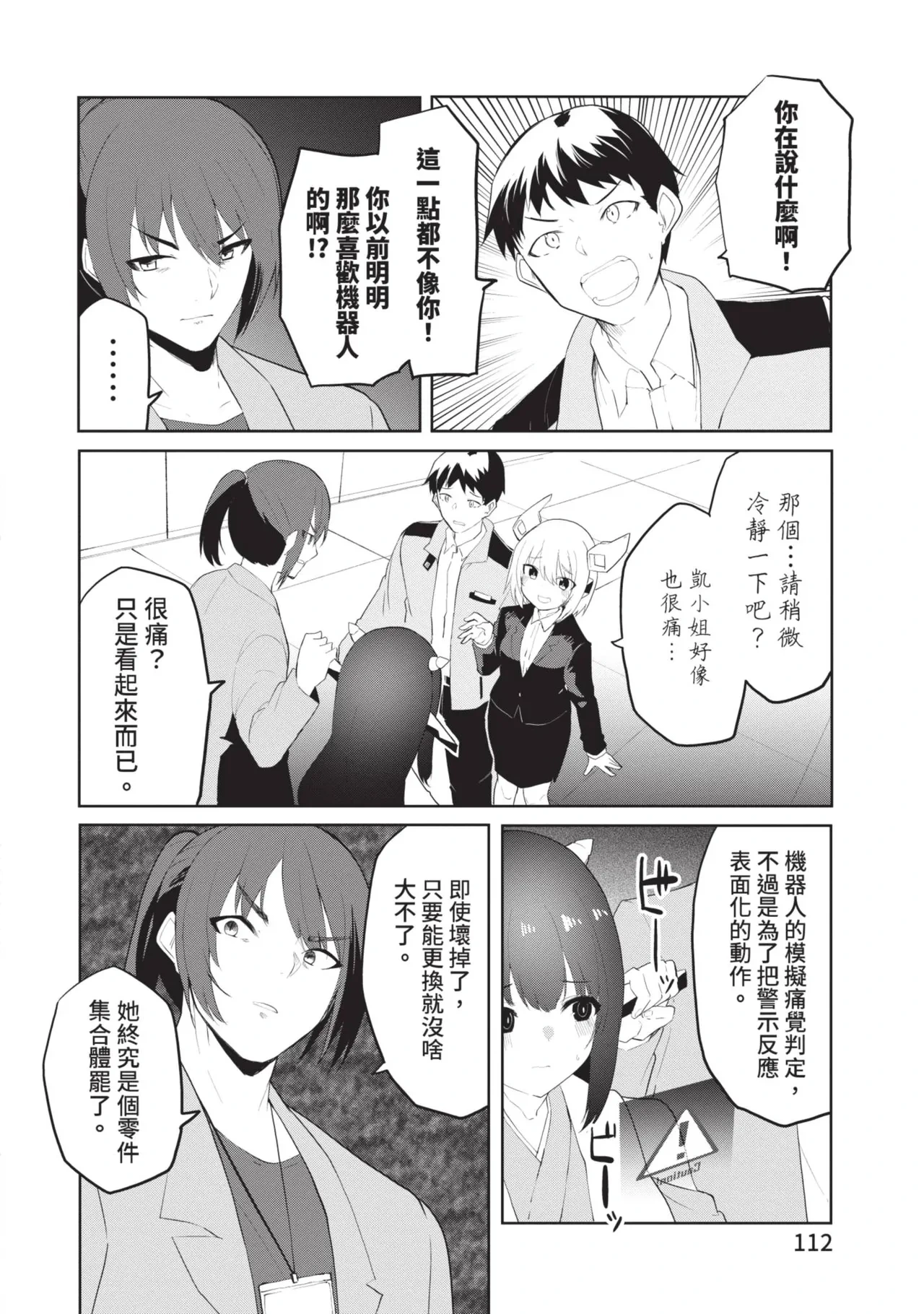 หน้า 112