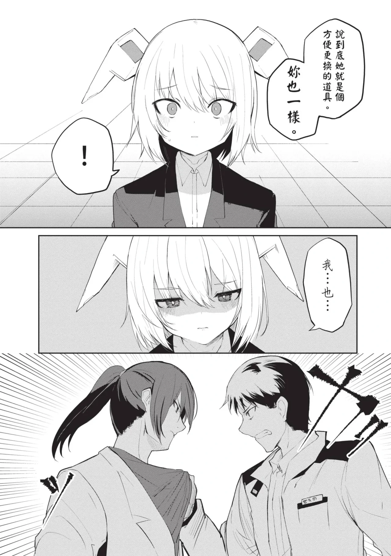 หน้า 113