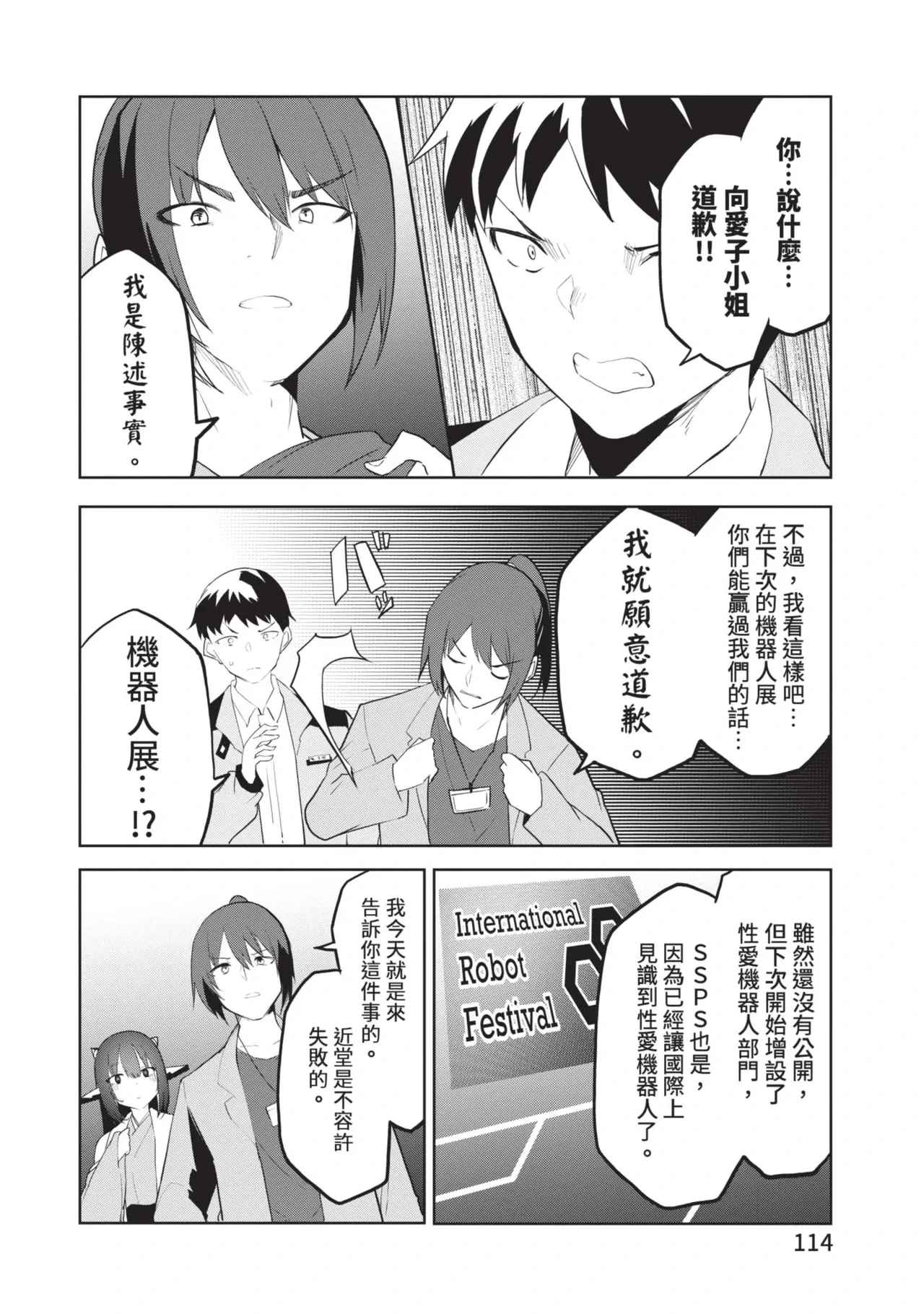 หน้า 114