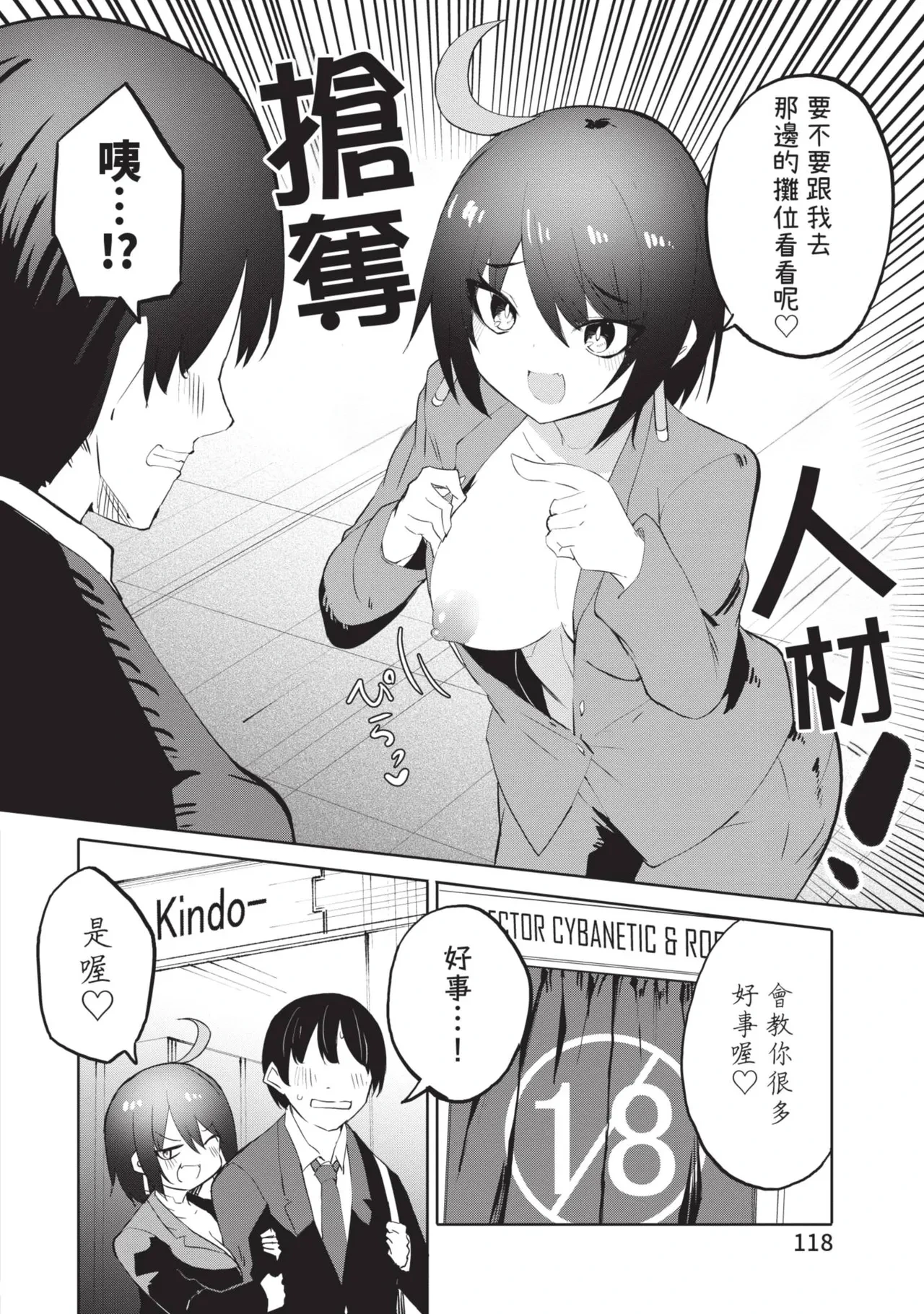 หน้า 118