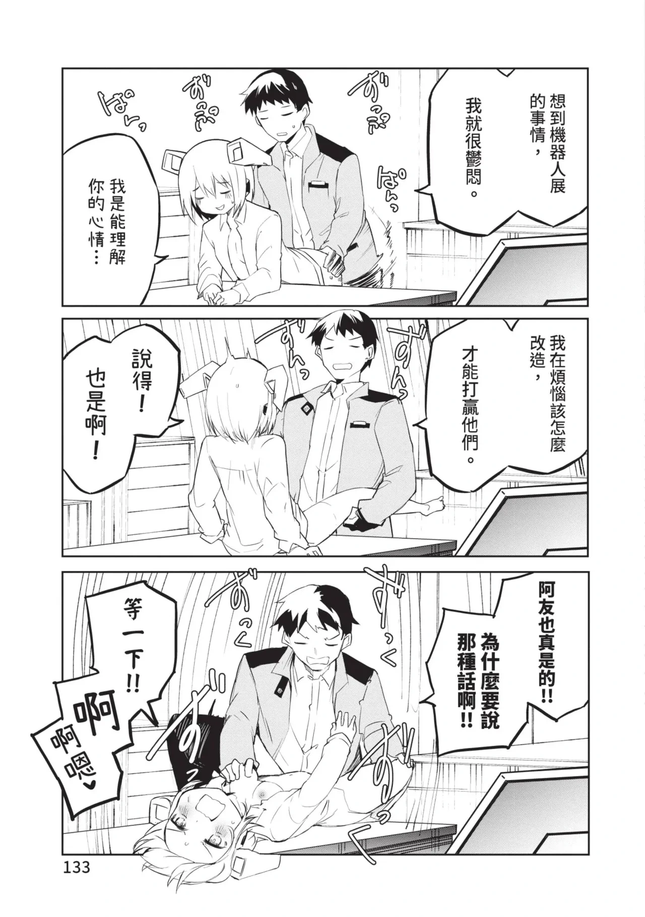 หน้า 133