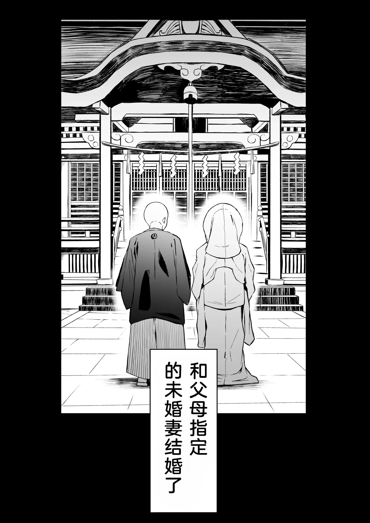 [Joucho Antei (Joucho)] Downer Ninpou Tsuma wa Teishu Kanpaku Otto wo Wakara Seru [Chinese]