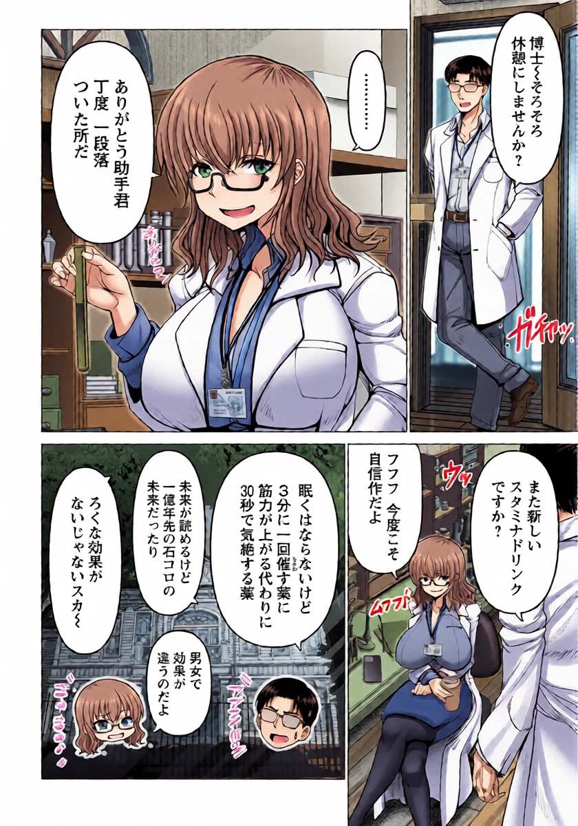 [大林森] ポンコツ博士の痴験 (ANGEL倶楽部 2026年7月号) [DL版]