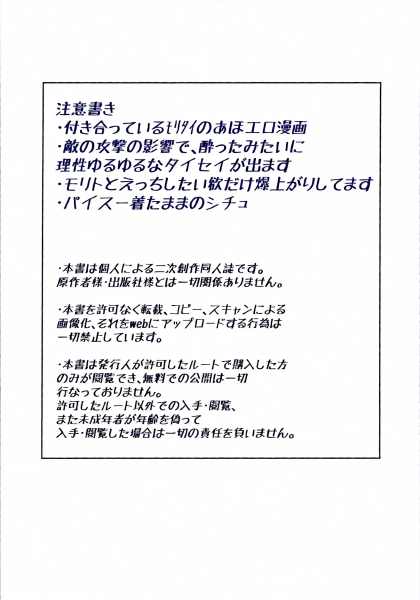 [yawakino* (Enoki)] Dou Shita no Taisei (Shinkalion: Change the World)