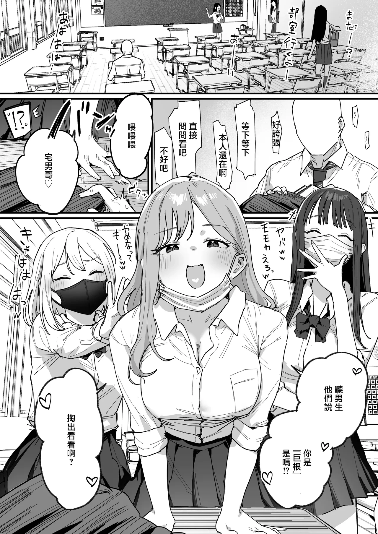 [ie Kenkyuushitsu (ie)] 3 Gal ~Choukyokon Otaku-kun no Nakadashi SEX de Meromero ni Sarechau Gal 3-nin-gumi no Hanashi~ [Chinese]