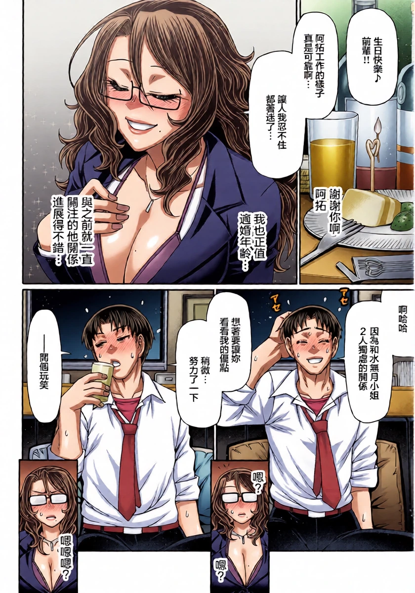 Chiba_Toshirou_ご褒美はデスマの後で