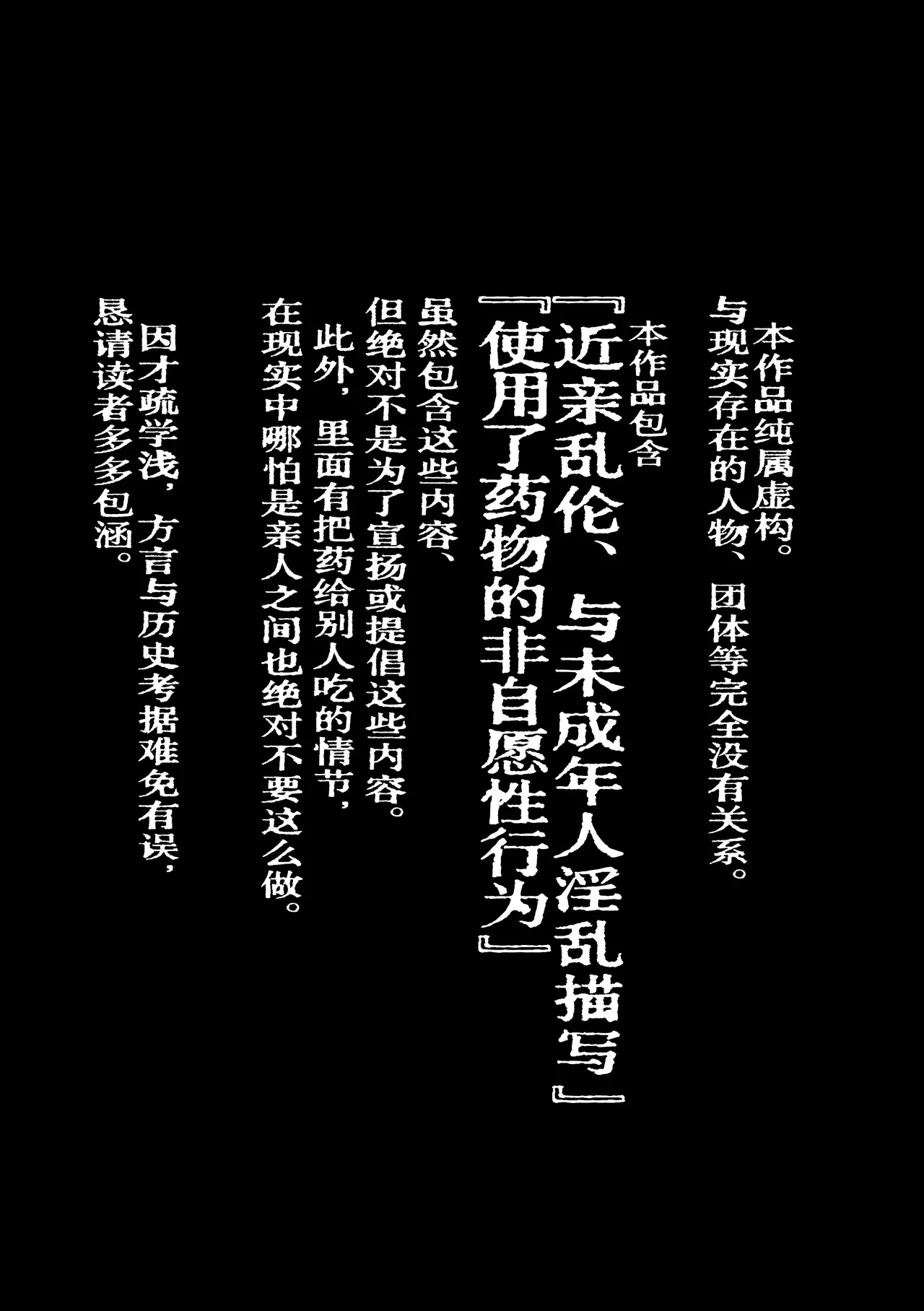 [Rinri ga nai (Yumikichi)] Umarete kite gomen nasai | 生而为人，我很抱歉。 [Chinese] [Sky110036个人汉化] [Digital]