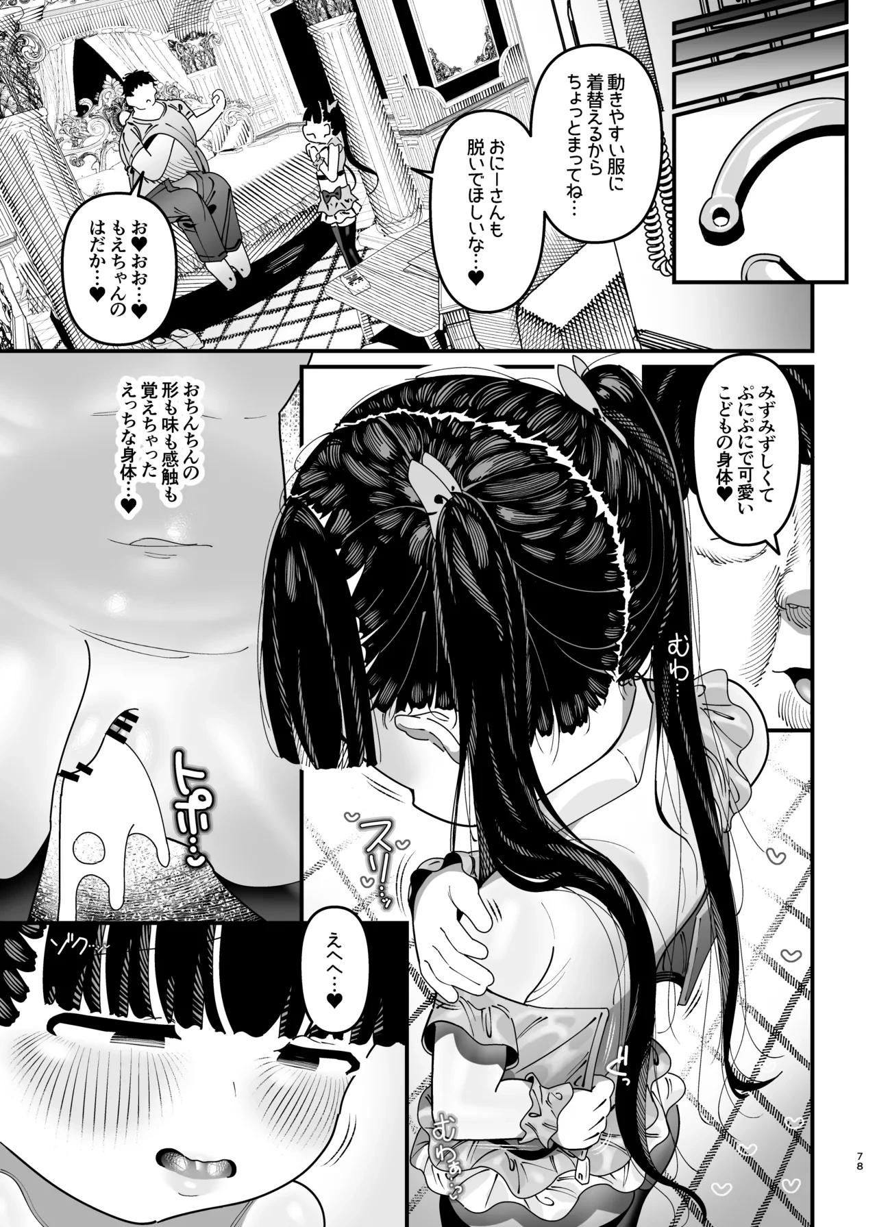 หน้า 79