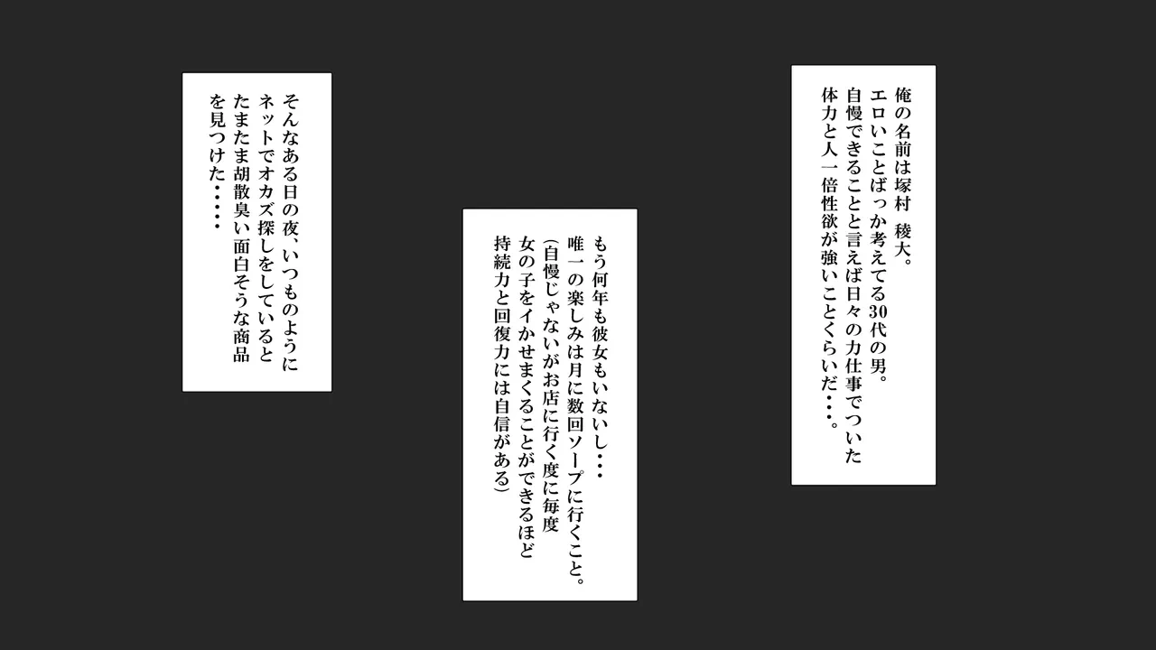 Shigeki Hoshisa ni Tsumamigui 1
