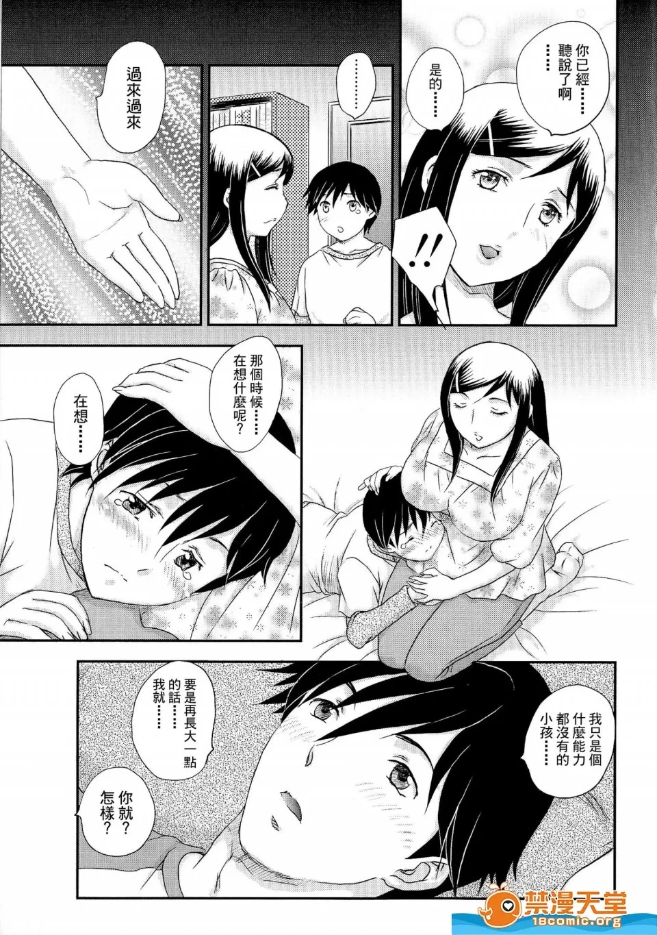 หน้า 99