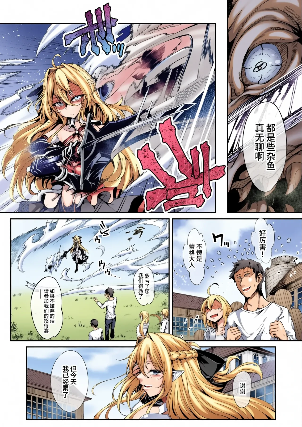 【AI上色】[I'm moralist (Hujinon)] Seirei Rougoku Llyeg ~Kikei Mamono to no Jii Koubi ni Tomonau Hametsu Ganbou~ [Chinese]