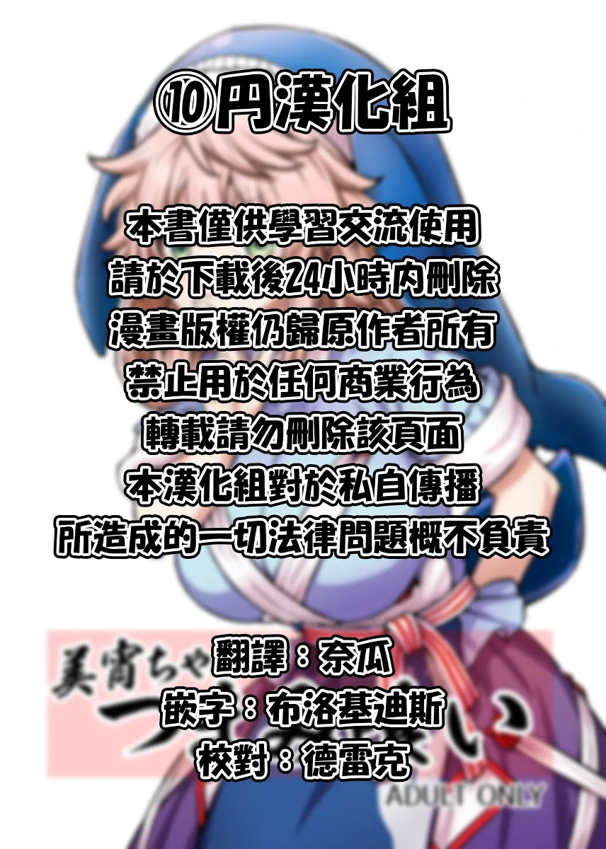 [110-GROOVE (Itou Yuuji)] Miyoi-chan no Tsumamigui (Touhou Project) [Chinese] [⑩円漢化組] [Digital]