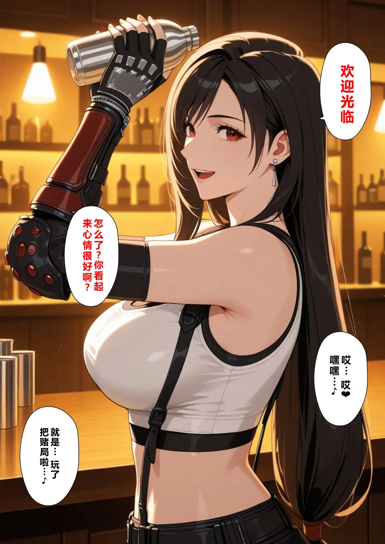 [NTレボ] 看板娘の金銭事情1--2[AI Generated]