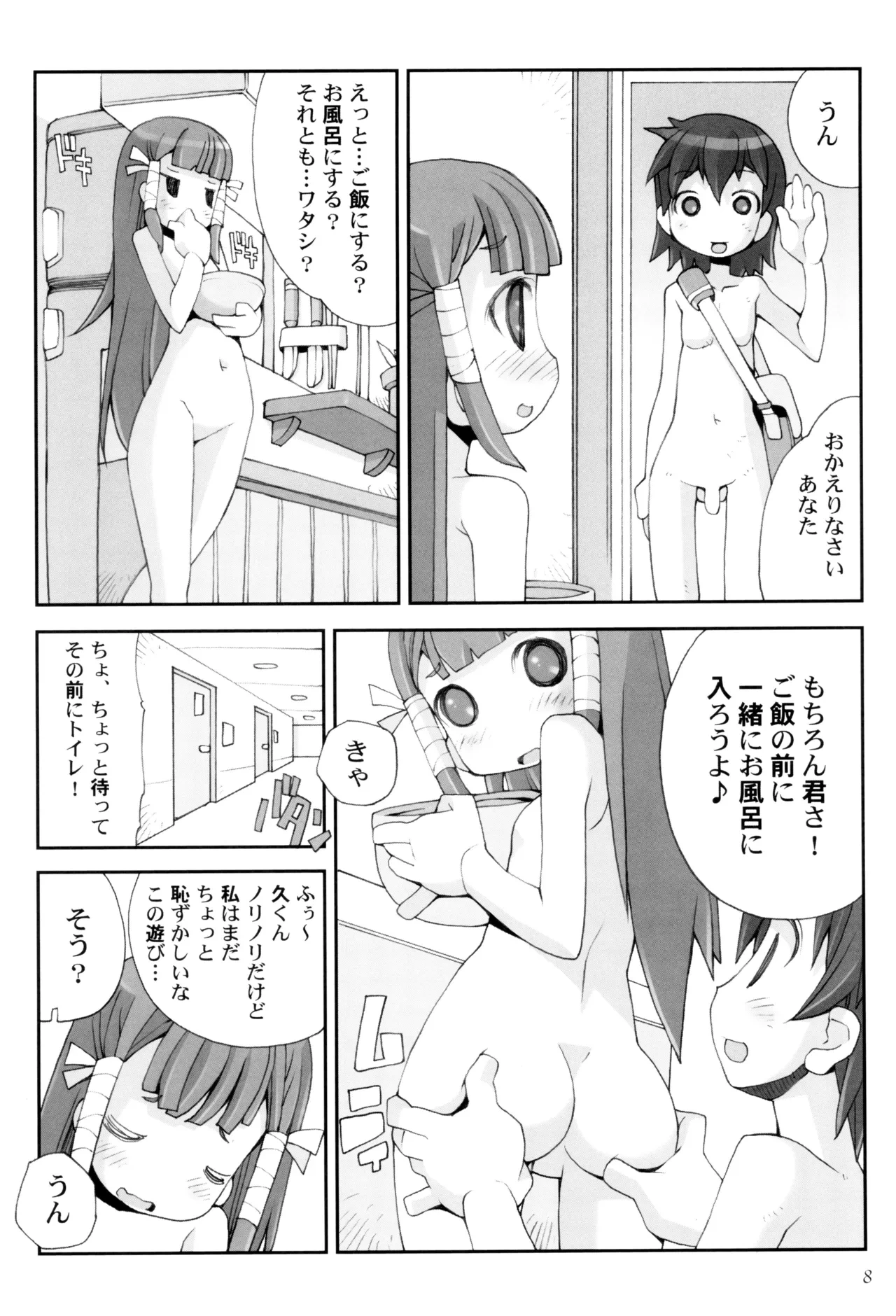 หน้า 12